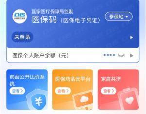 新疆医保提取代办(医保提取代办联系)