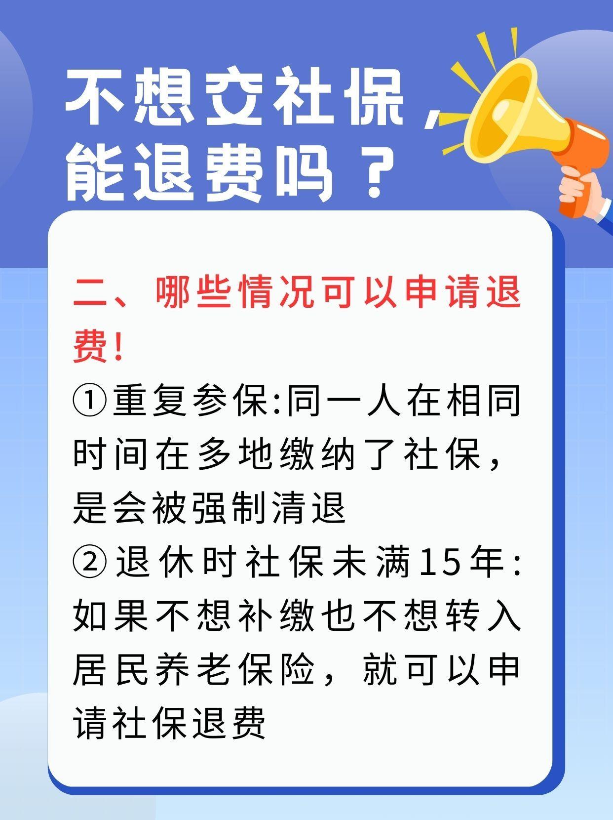 新疆急用钱医保卡套取联系方式(急用钱联系我3000支付宝)