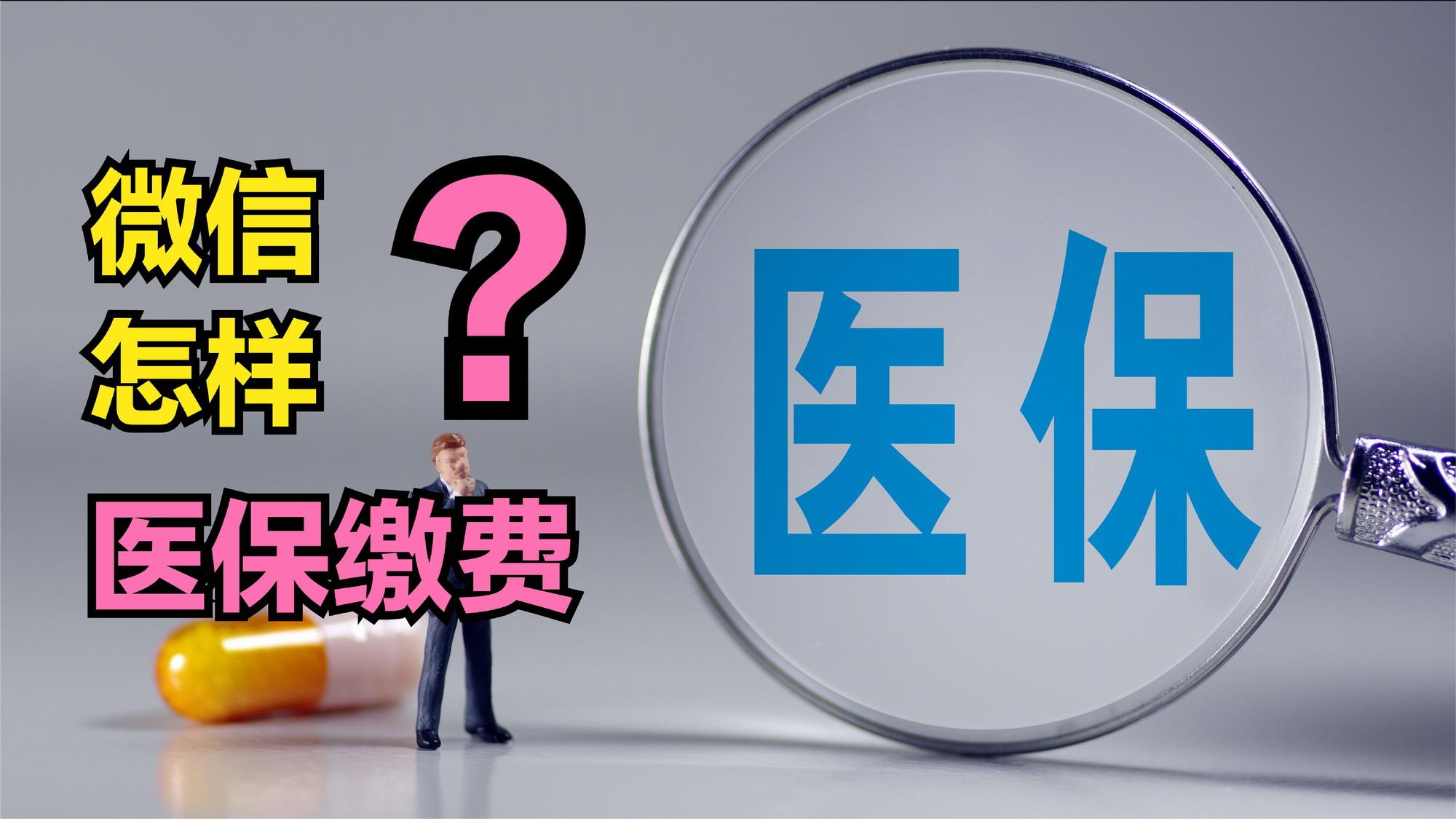 新疆医保取现回收商家微信(北京医保取现回收商家微信)