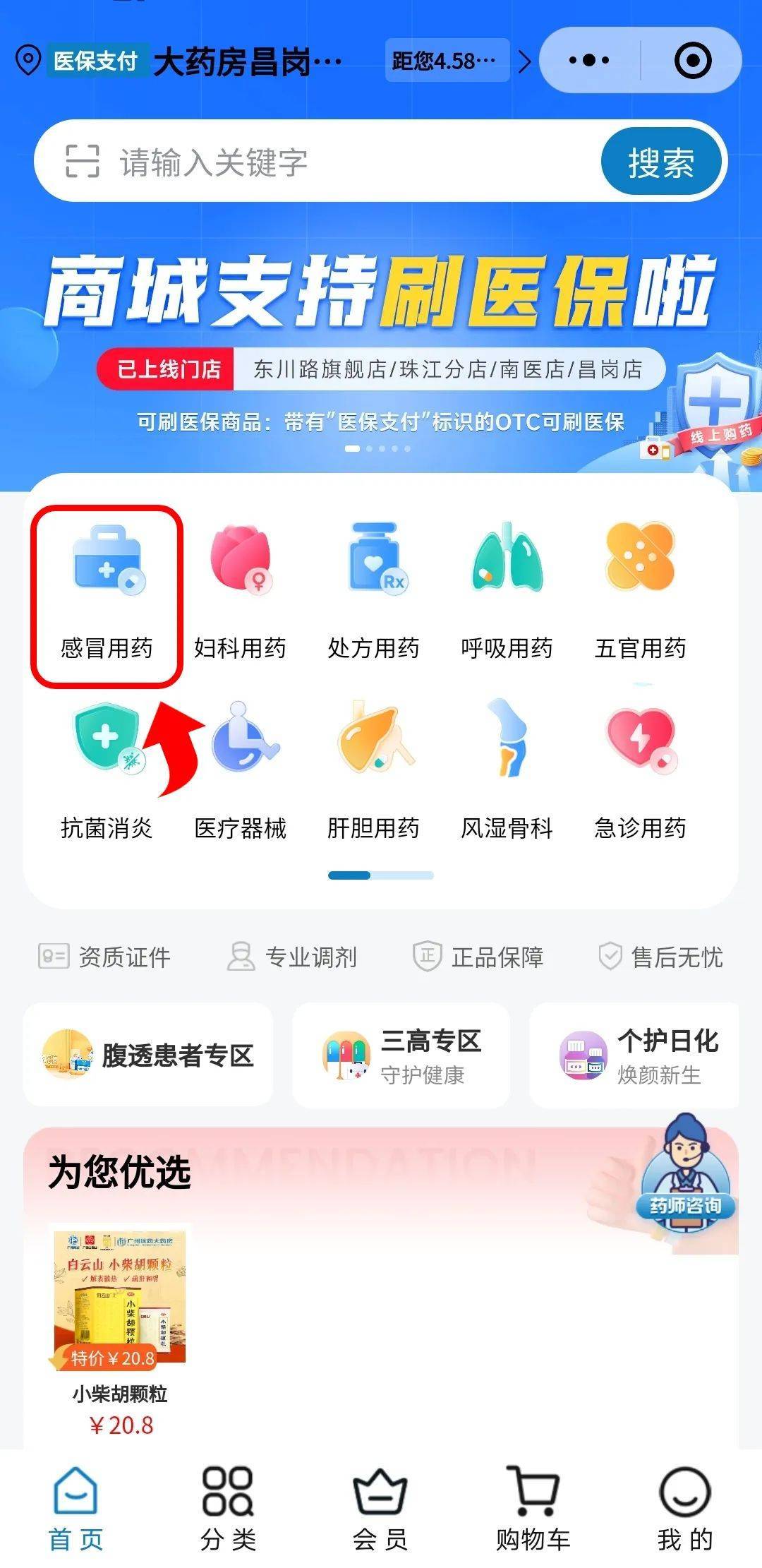 新疆医保提现24小时微信中介(医保提现24小时微信中介茂名)