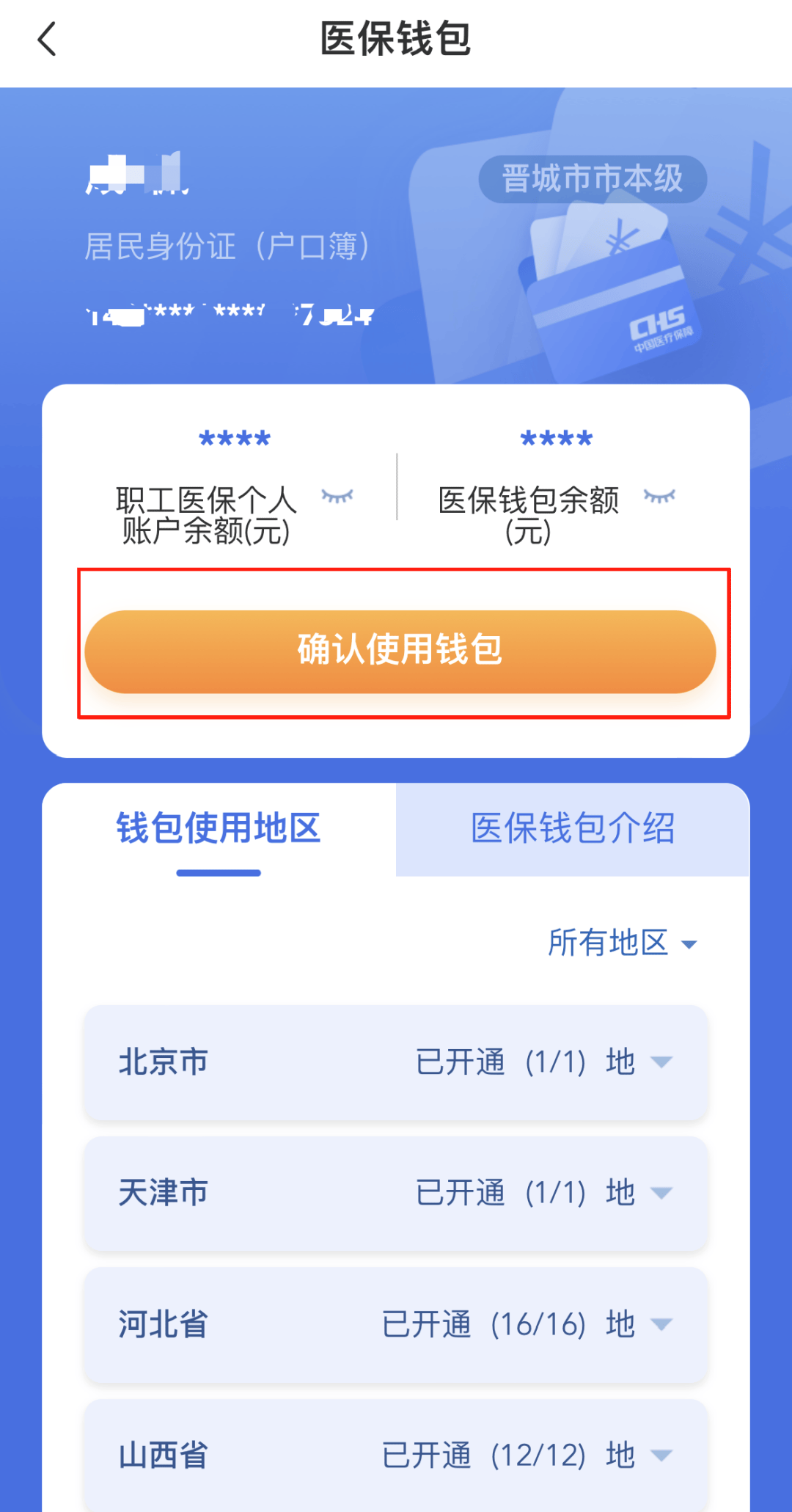 新疆医保卡的钱手机提取方法(手机怎么提取医保)