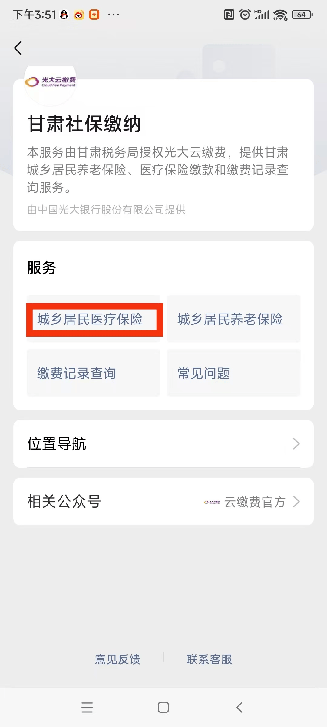 新疆医保提现24小时微信中介(医保提取24小时微信)