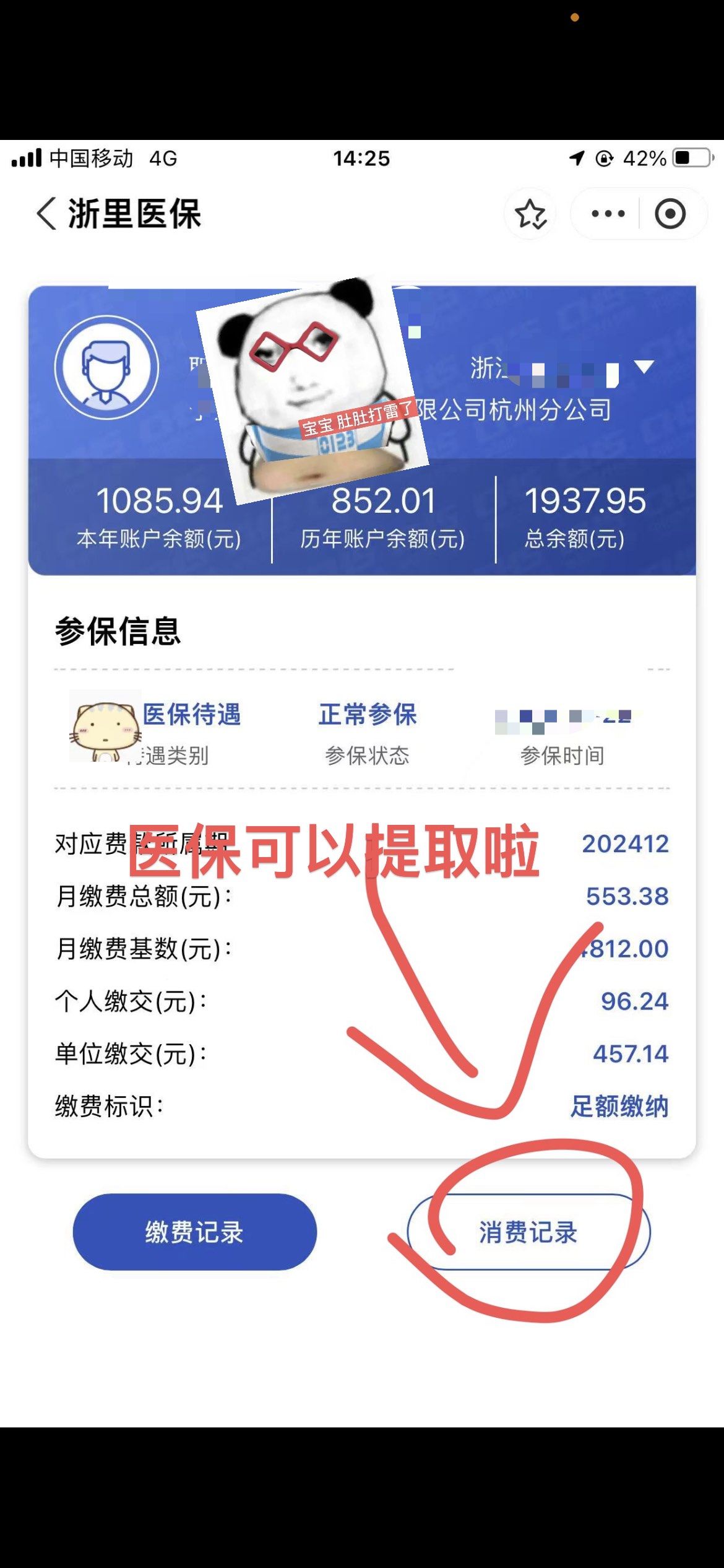 新疆提取医保卡里的钱(提取医保卡里的钱的注意事项)