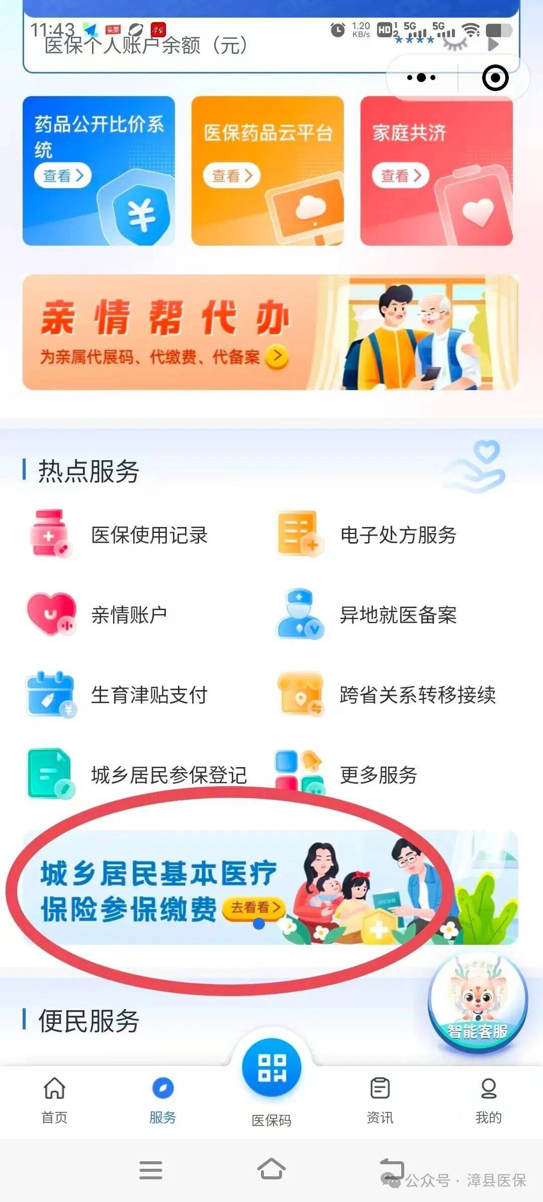 新疆医保取现24小时微信(医保取现24小时微信武汉)