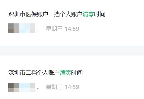 新疆深圳医保套现方便吗(深圳医保那里可以套现)