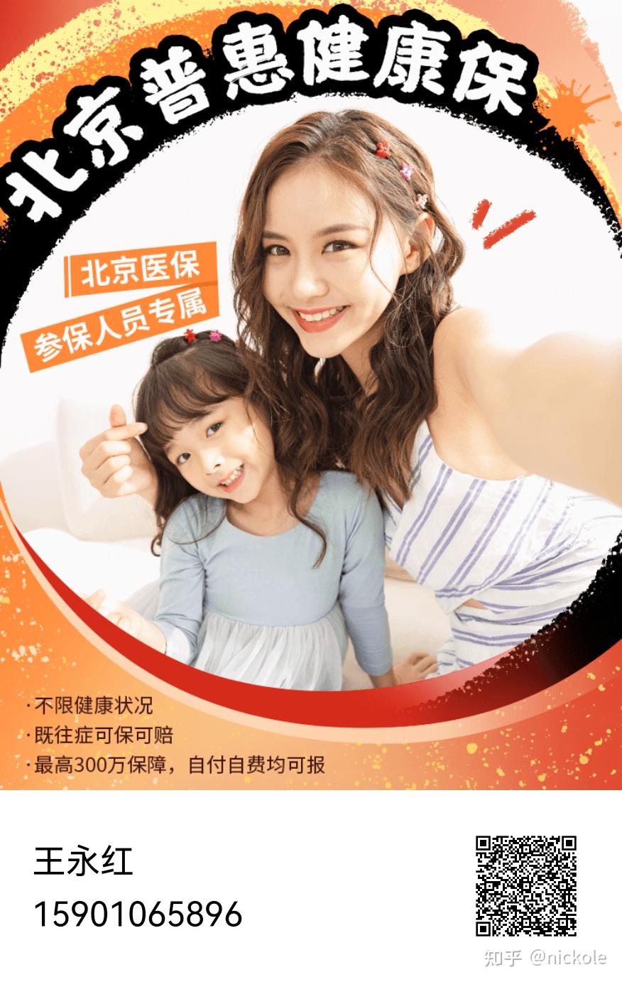 新疆医保提取中介(北京医疗保险个人账户提取)