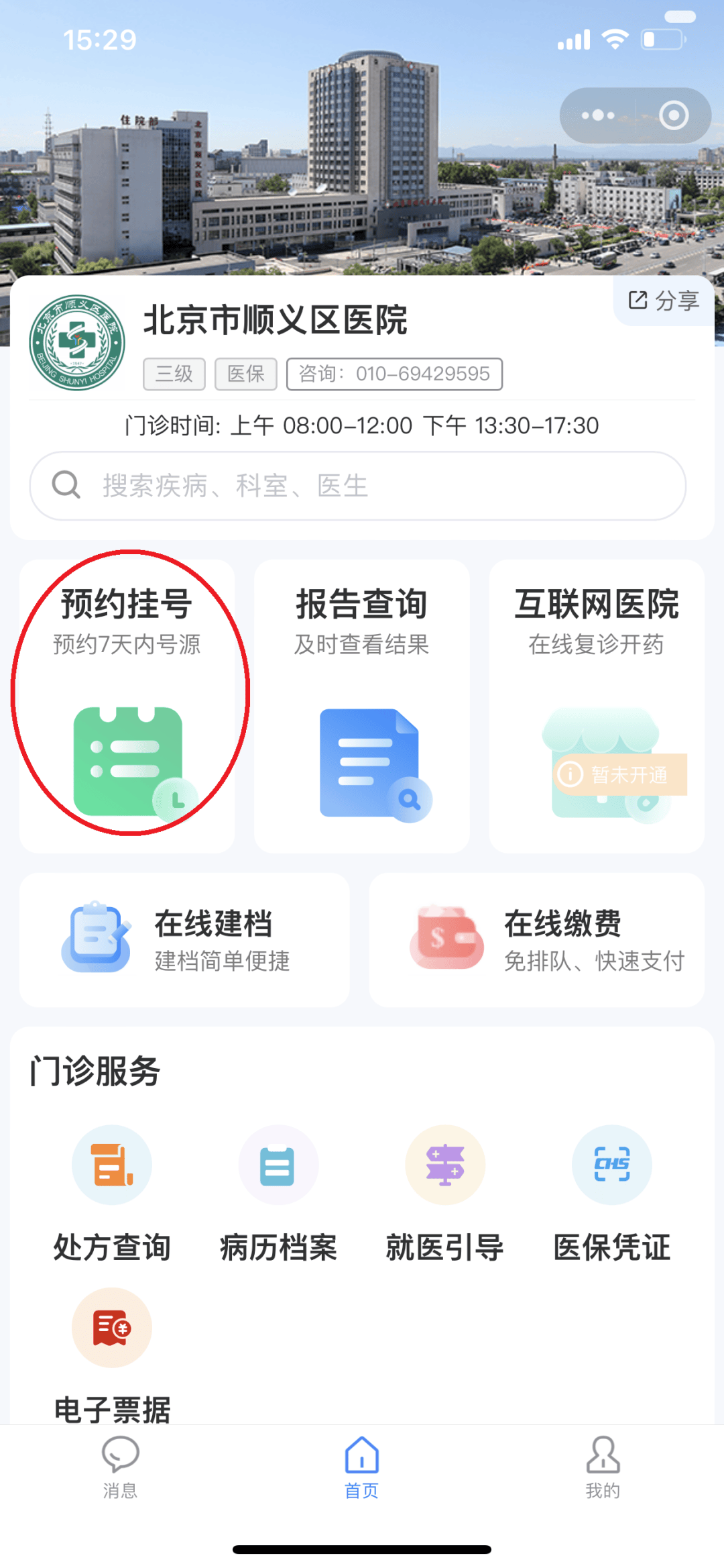 新疆24小时在线套医保微信(医保提取中介微信)