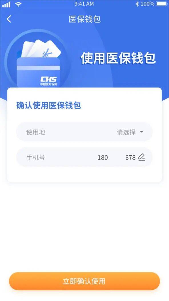 新疆医保套现有什么风险(医保套现有什么后果)