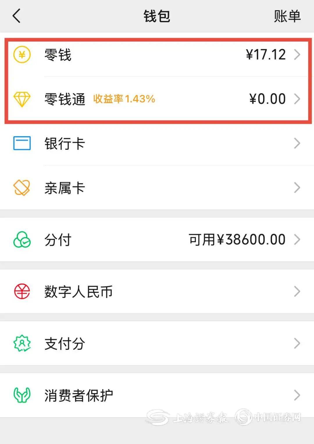 新疆医保余额提现微信(医保余额提现微信安全吗)