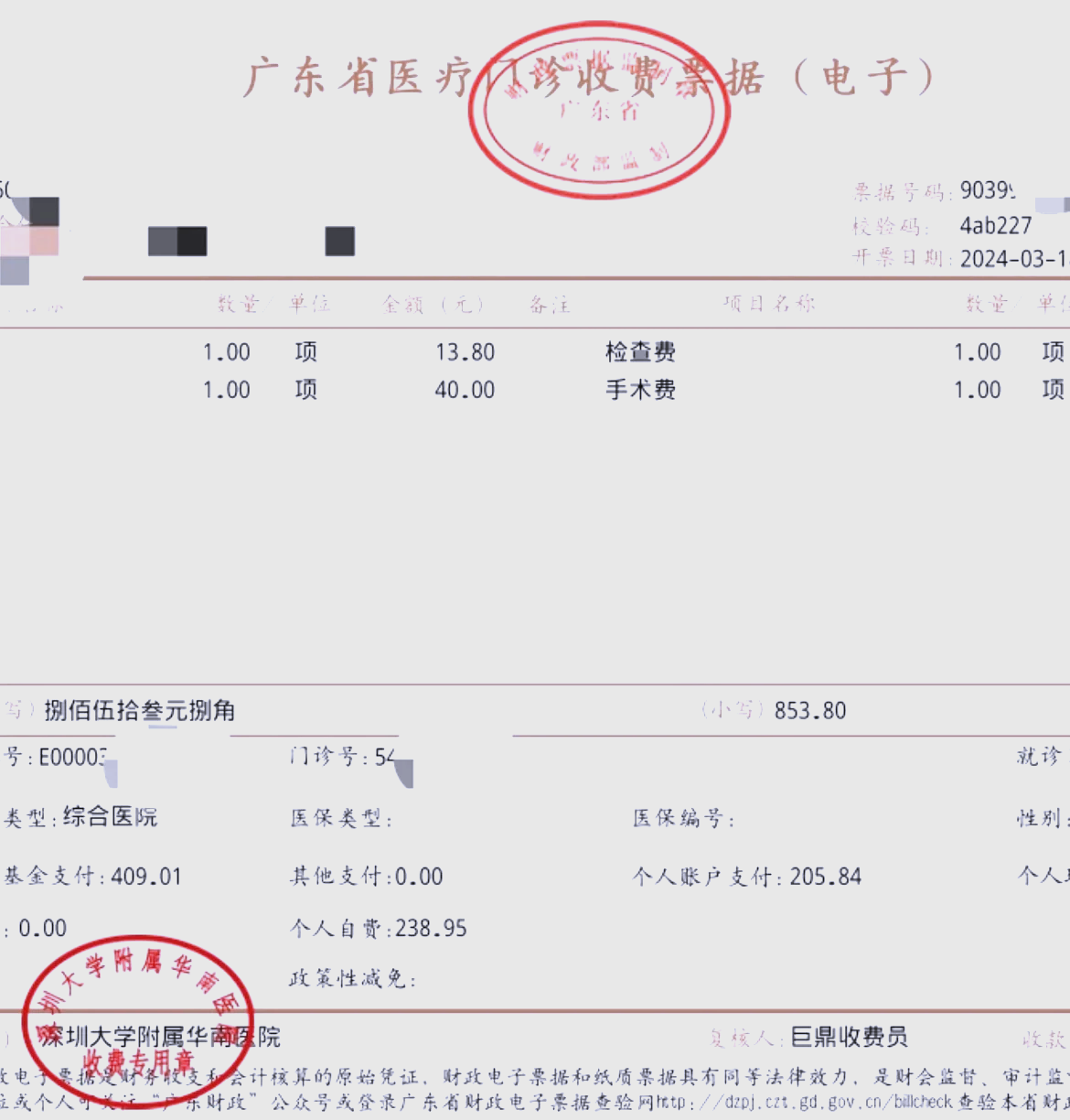 新疆深圳急用钱医保提取中介(深圳医保提现怎么联系)