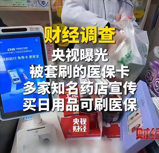 新疆医保卡套现后果(医保卡的钱套现对医保有什么影响)