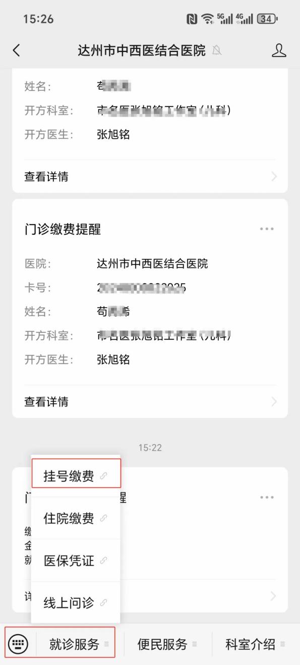 新疆24小时在线套医保卡微信(24小时在线套医保卡微信怎么操作)
