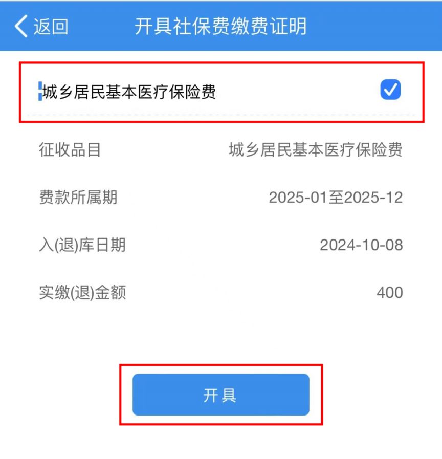 新疆重庆居民医保(重庆居民医保在哪里缴费)