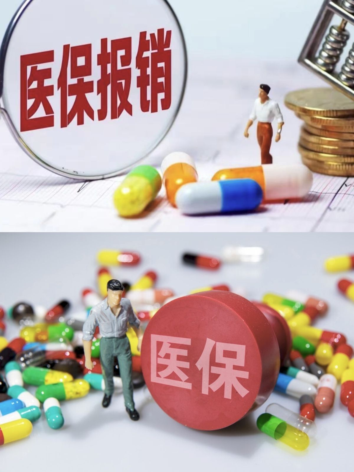 新疆四川医保(四川医保缴费截止到几月几号)