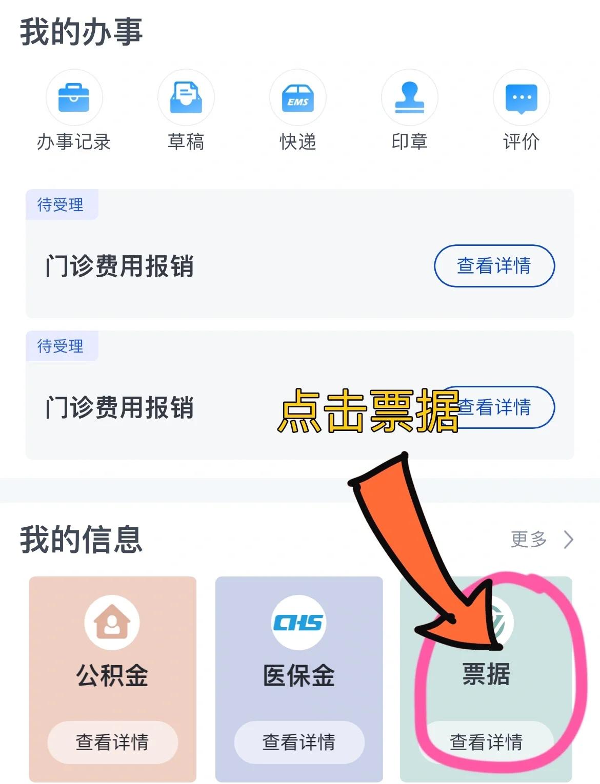 新疆济南医保卡余额查询系统(山东省济南市医保卡余额查询)