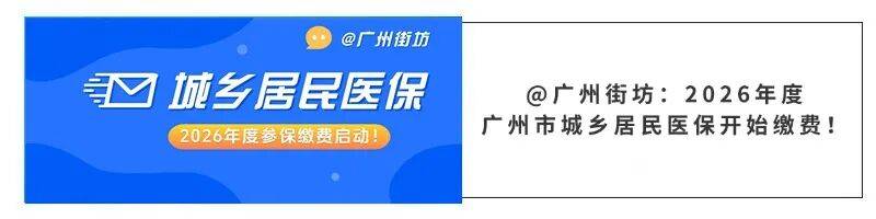 新疆广州医保电话(广州医保打12345还是12393)