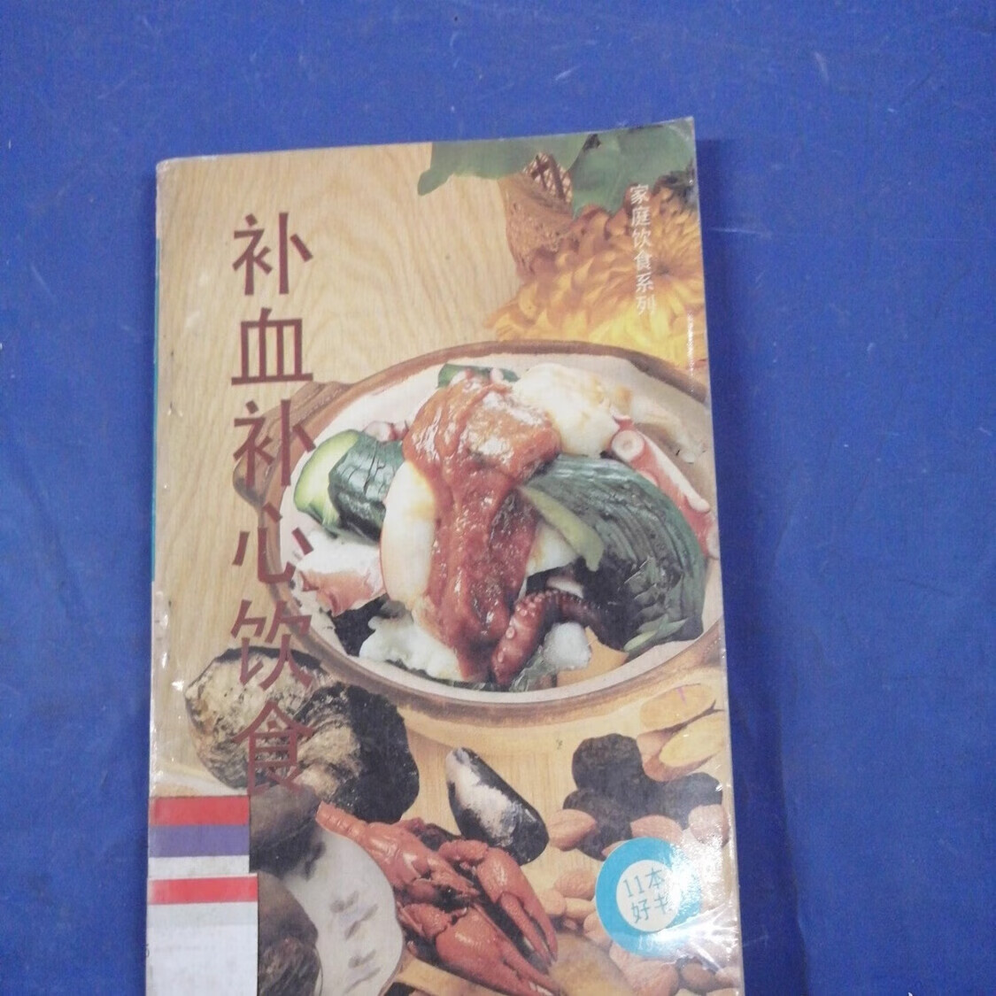 新疆中医保健养生食疗(中医保健养生食疗书籍推荐)