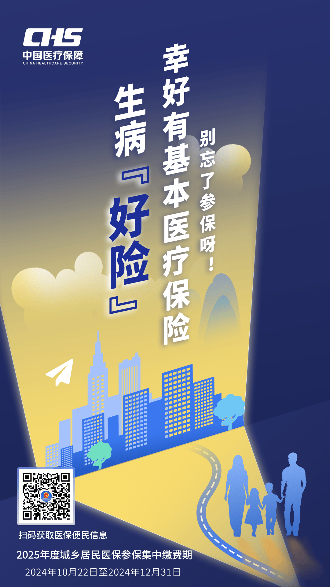 新疆徐州医保缴费(徐州医保缴费怎么网上缴费)