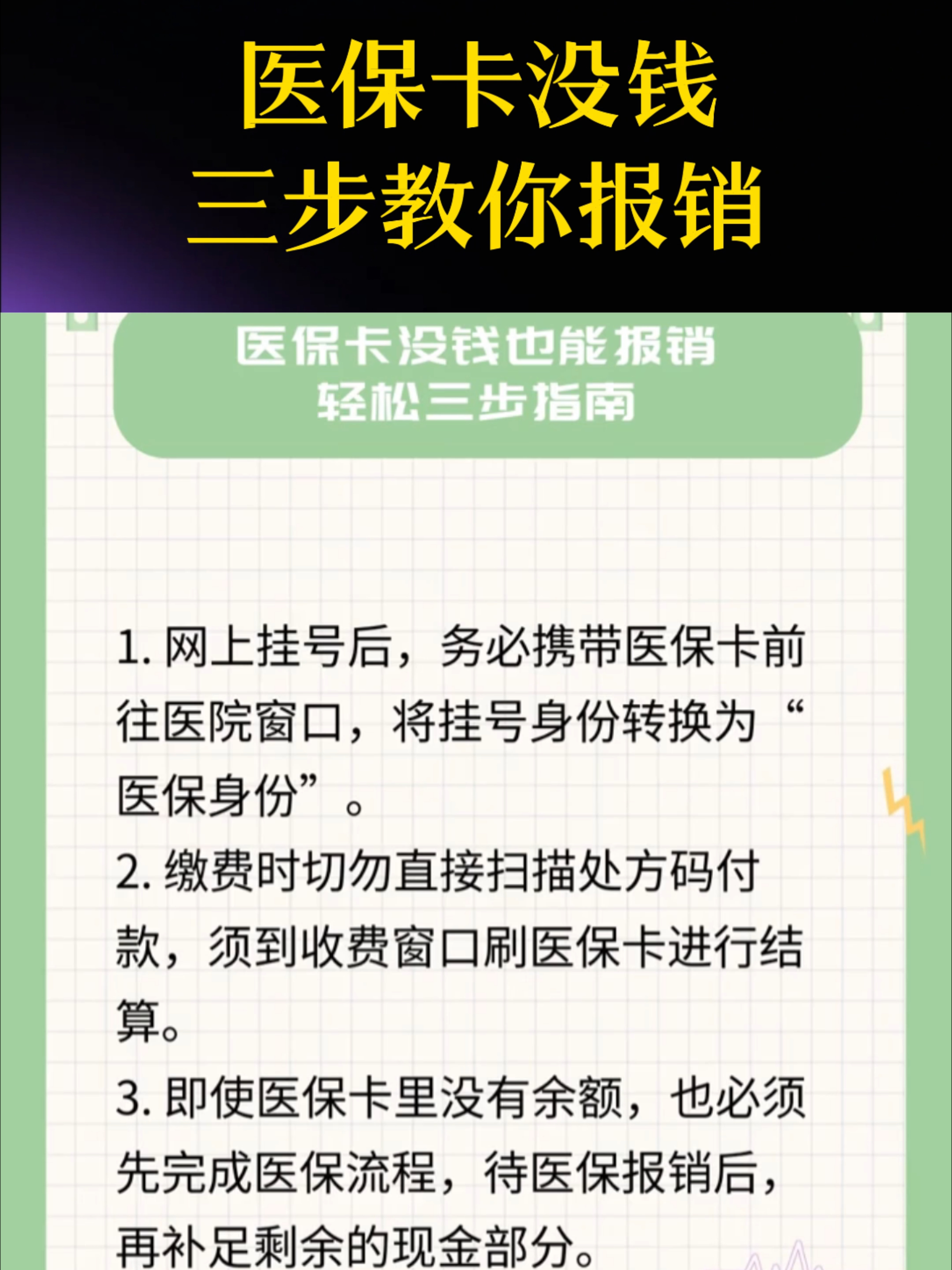 新疆医保卡里没钱了还可以报销吗(医保卡里没钱了还可以报销吗,怎么报销)