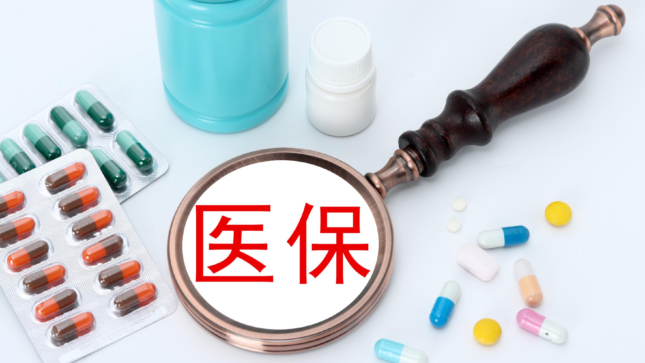 新疆医保(北京医保起付线)