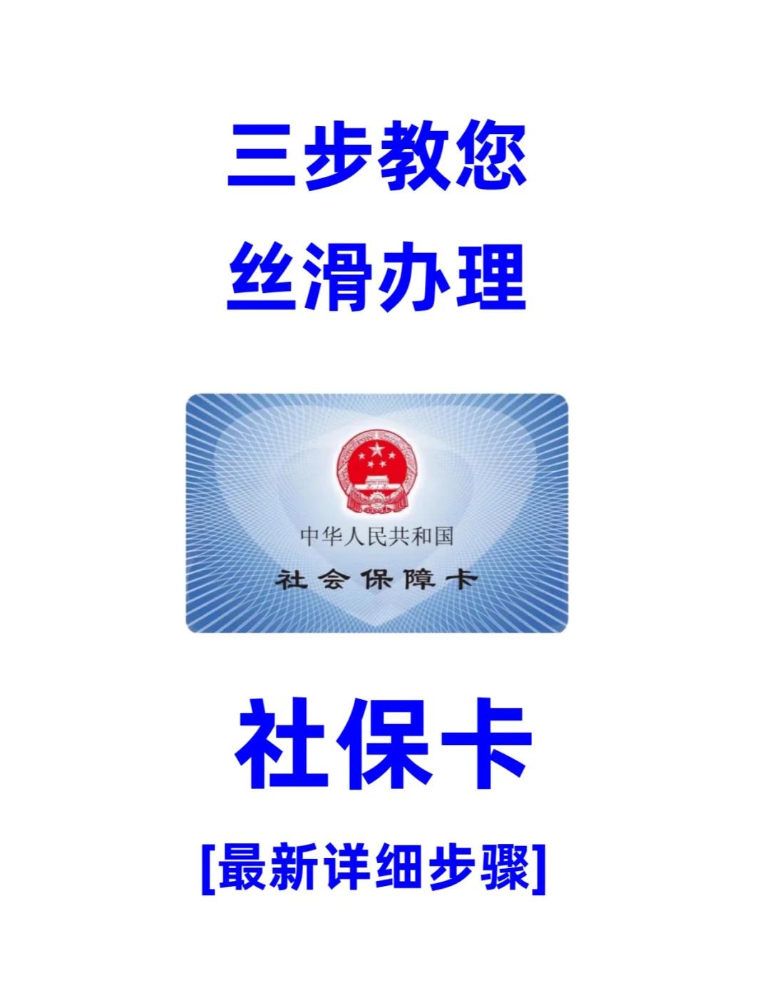 新疆医保卡补办在哪里补办(城镇医保卡丢了去哪里补办)