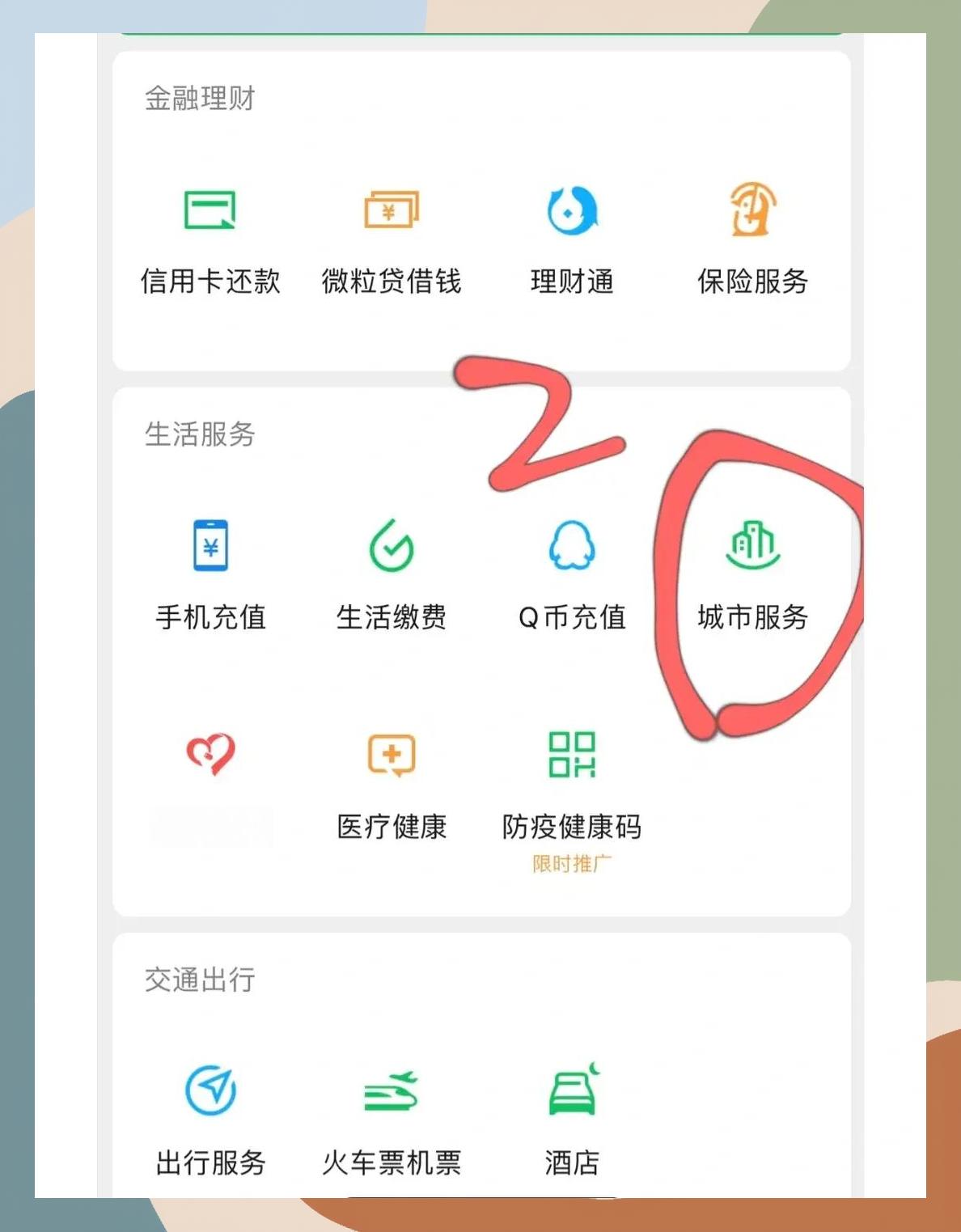 新疆如何更改医保定点医院(如何更改医保定点医院?)