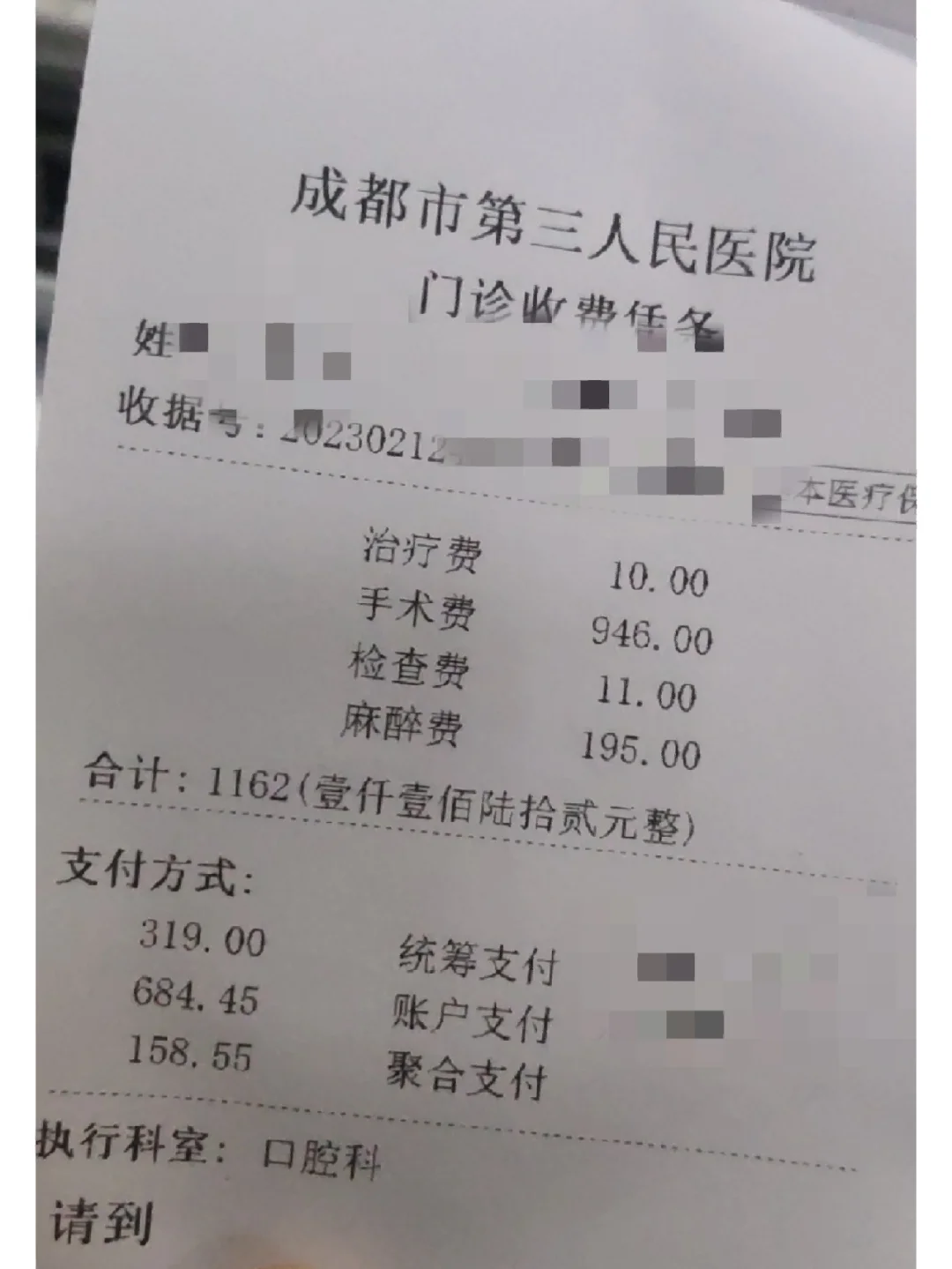 新疆拔智齿医保可以报销吗(大学生异地拔智齿医保可以报销吗)