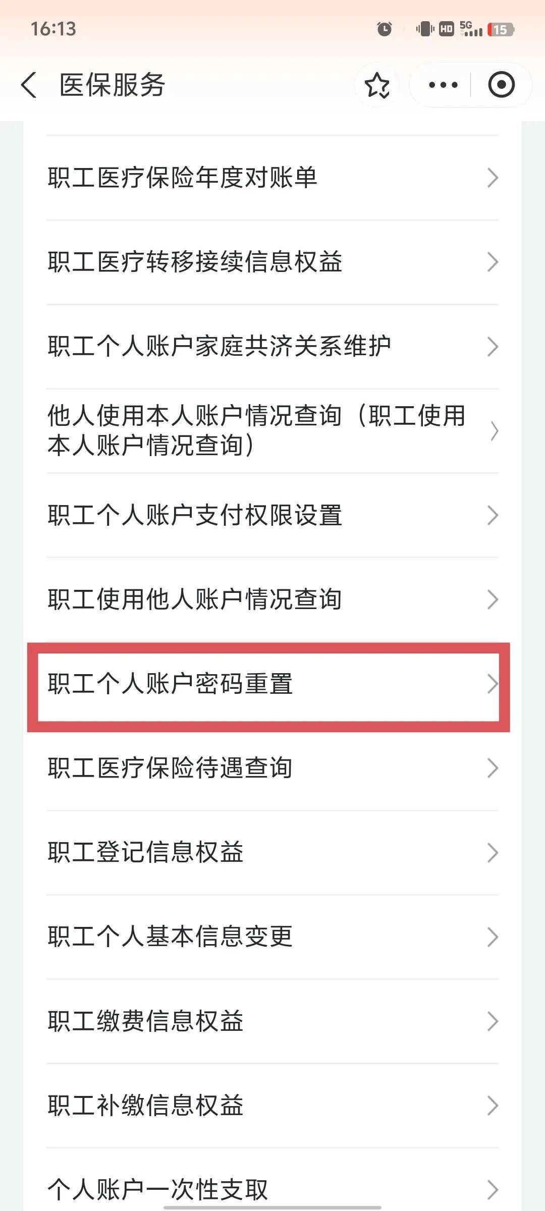 新疆医保卡原始密码是多少(湖北省医保卡原始密码是多少)