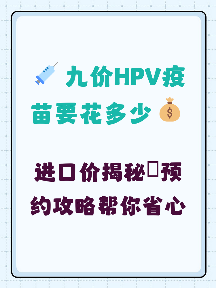 新疆hpv疫苗可以用医保吗(hpv疫苗能用医保吗?)