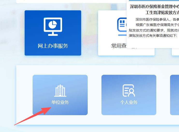 新疆深圳医保局(深圳医保局热线96659是24小时吗)