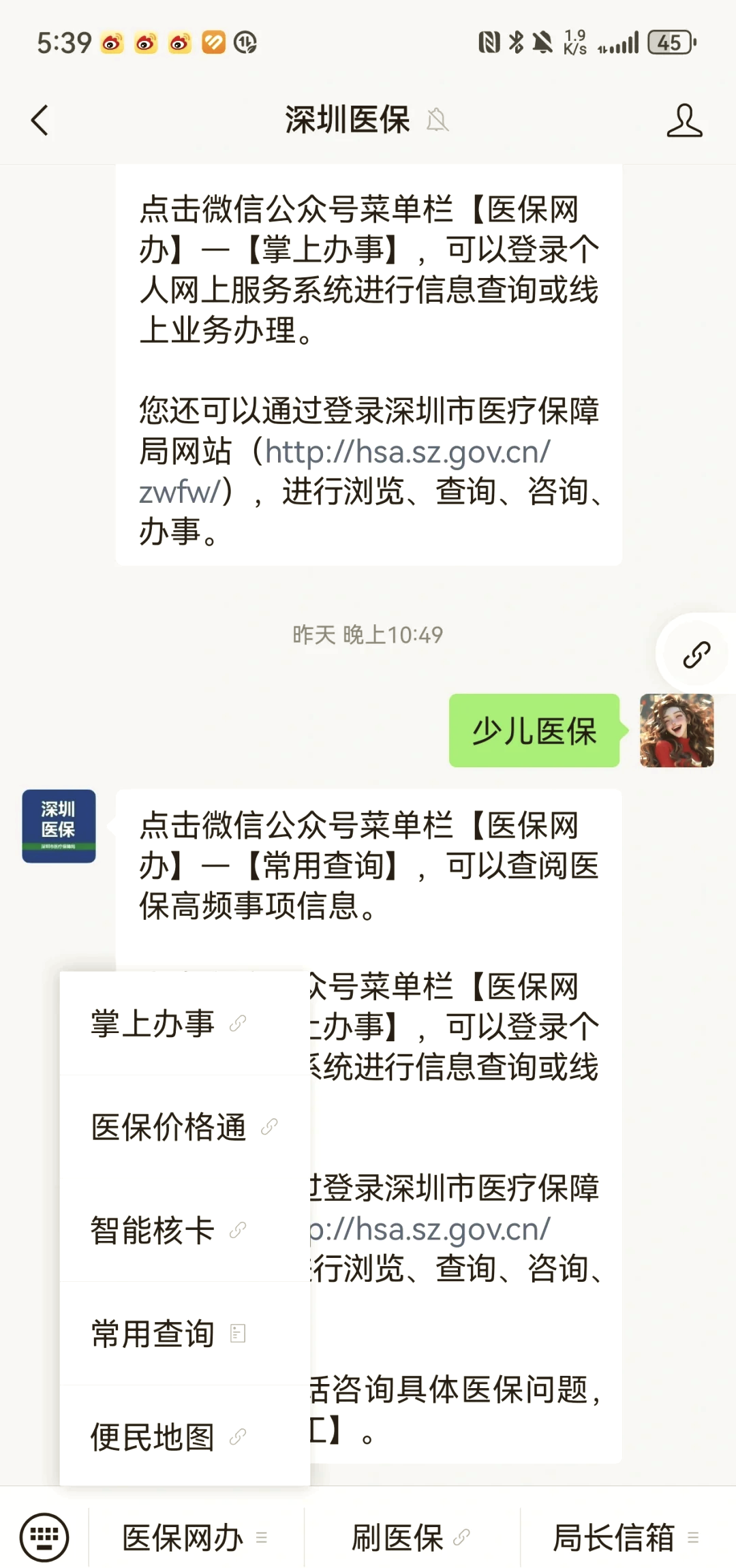 新疆深圳少儿医保怎么办理(非深户小孩怎么买医保)