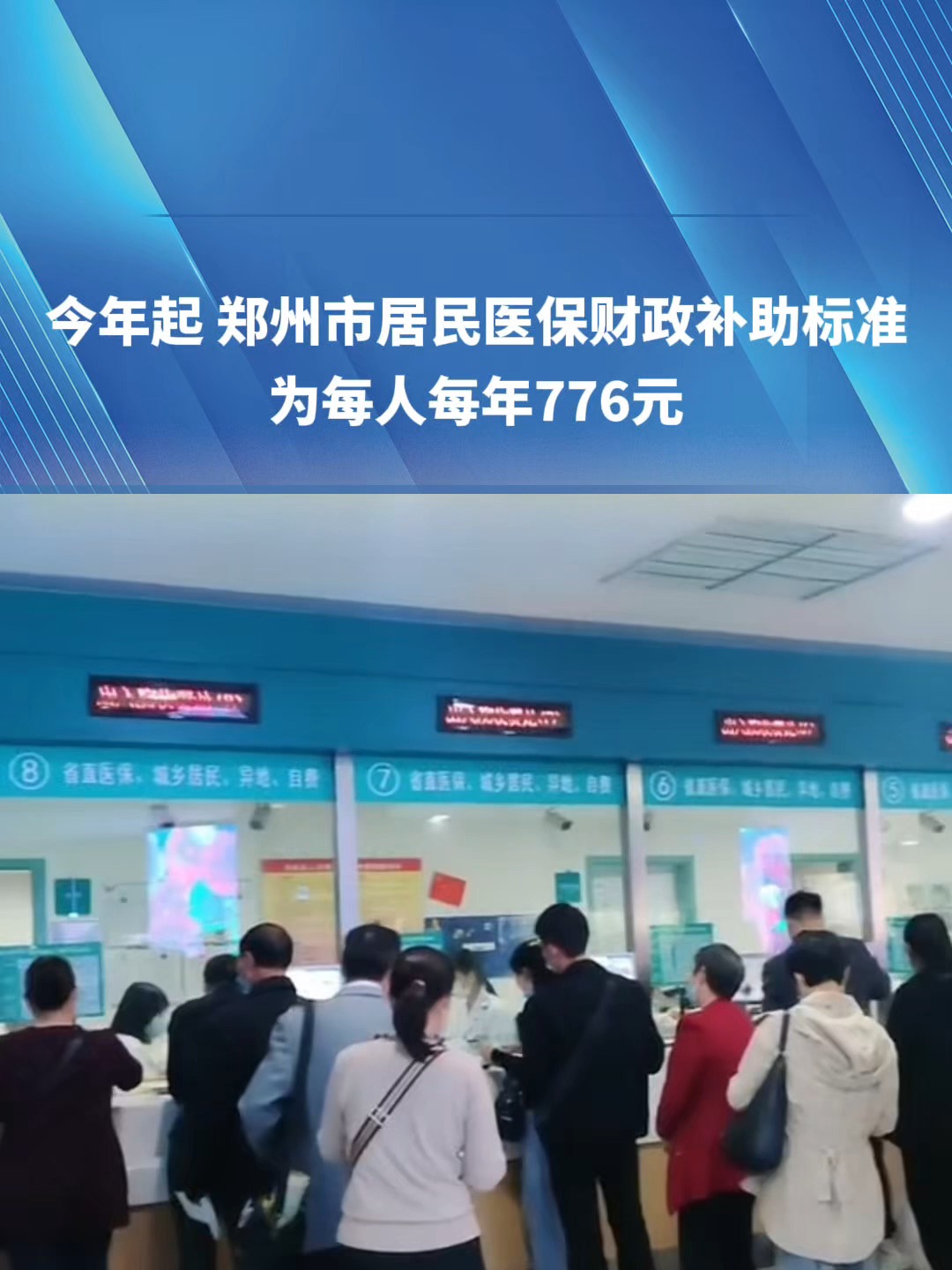 新疆2019医保新政(2019医保新政什么时候执行)