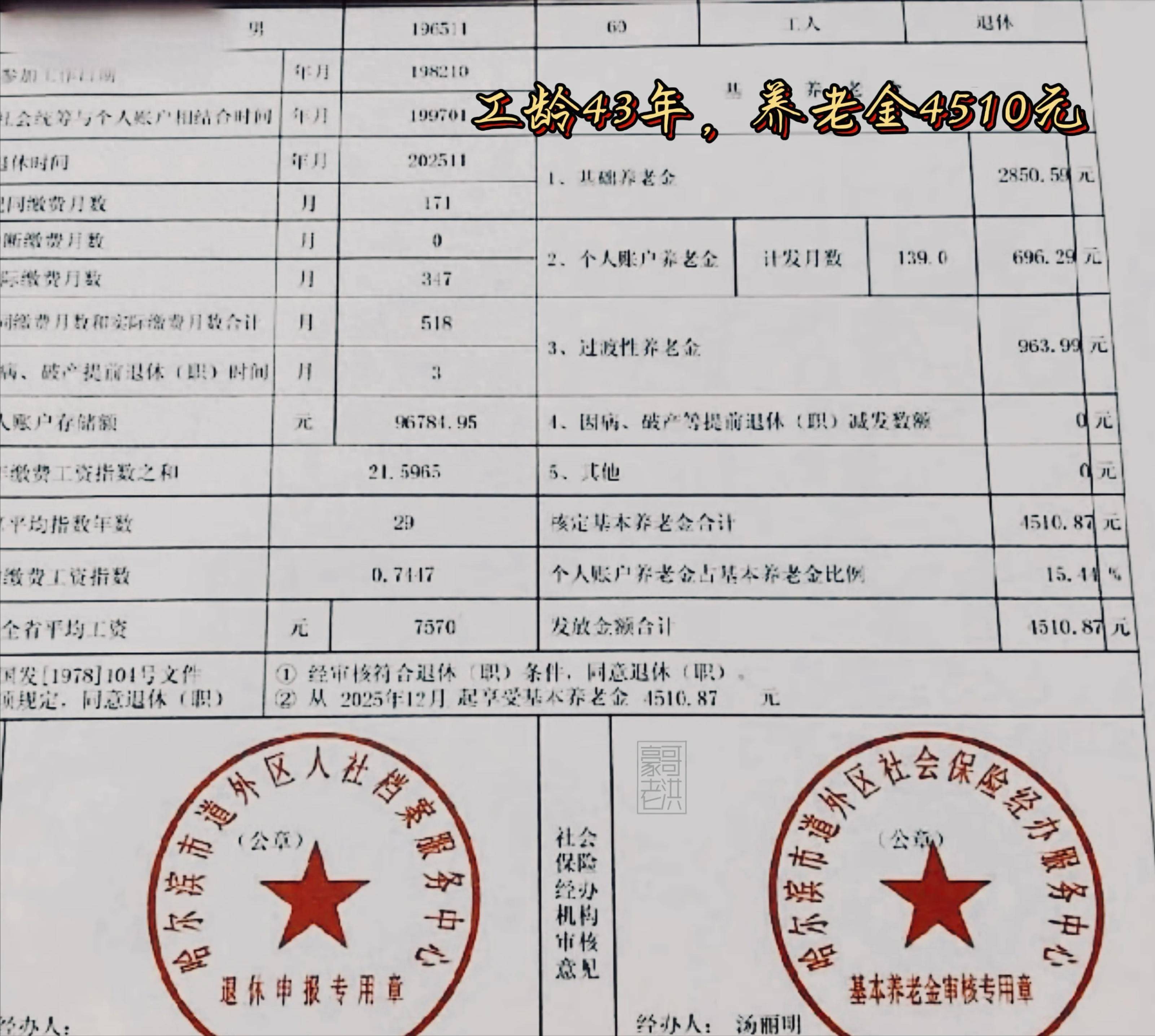 新疆医保个人退休需补4万元(职工退休补医保3万)