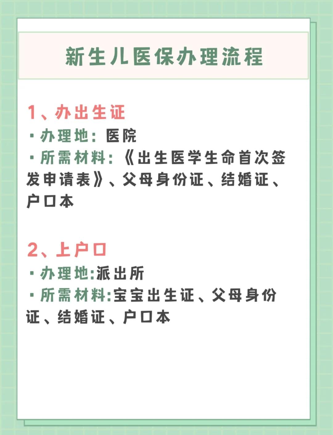 新疆儿童医保卡丢失如何补办(小孩儿医保卡丢了怎么补办)