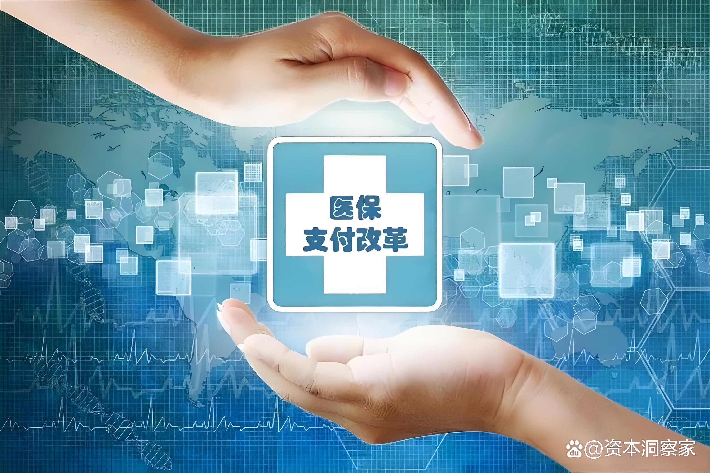 新疆中国医保(中国医保app下载安装)