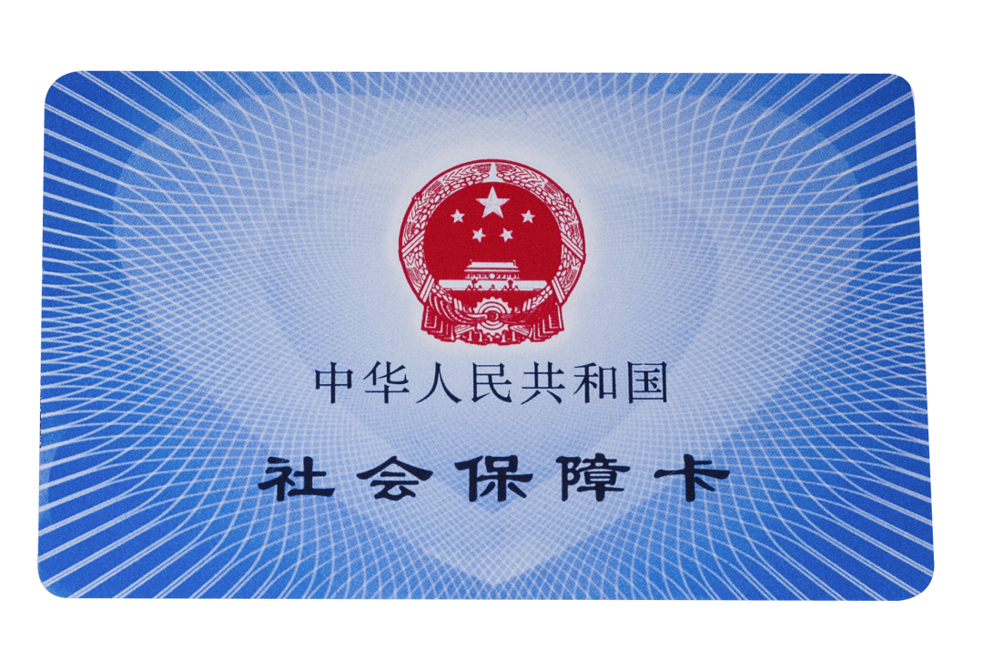 新疆医保卡密码(医保卡密码锁了怎么解)