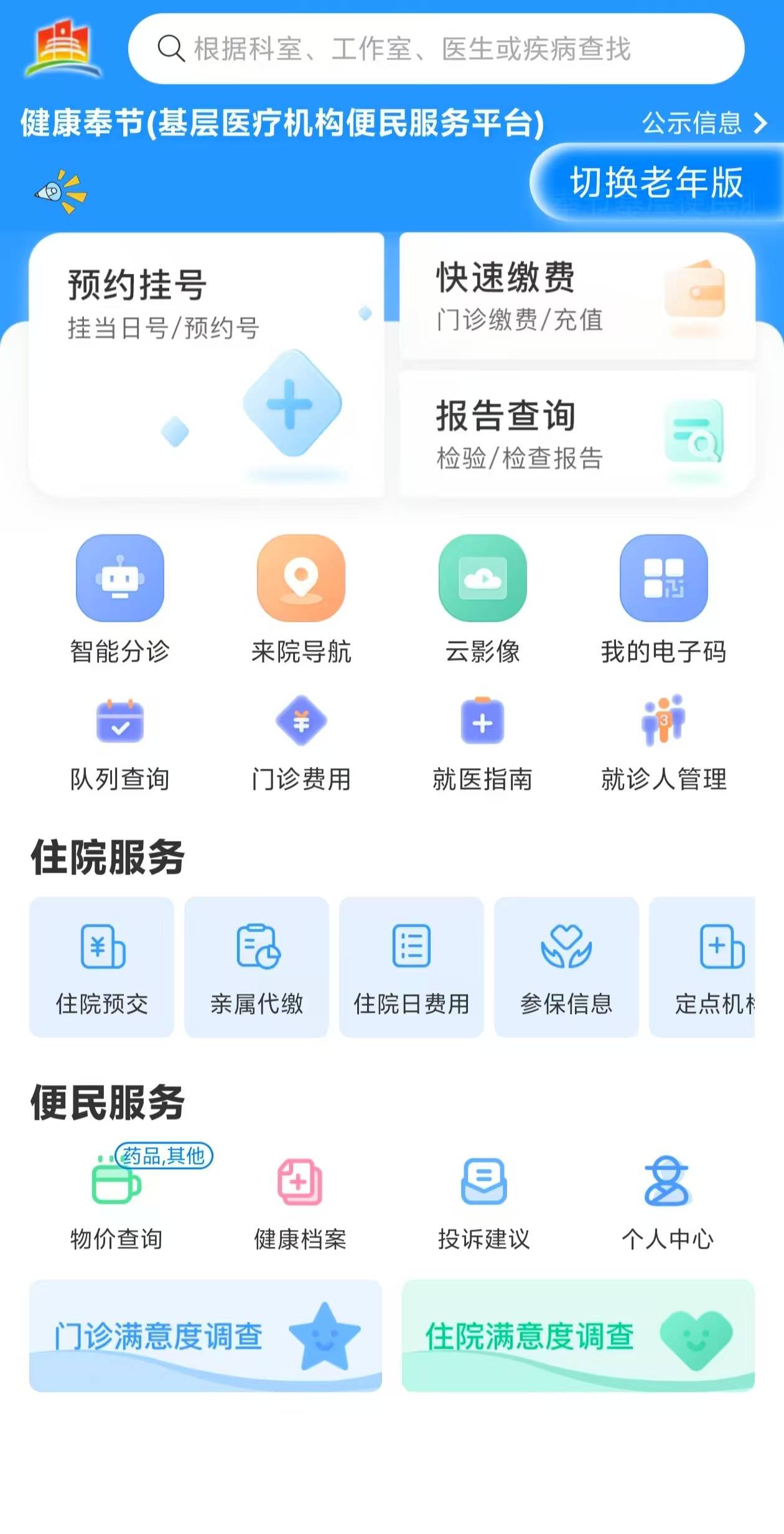 新疆医保服务平台(医保服务平台电话)