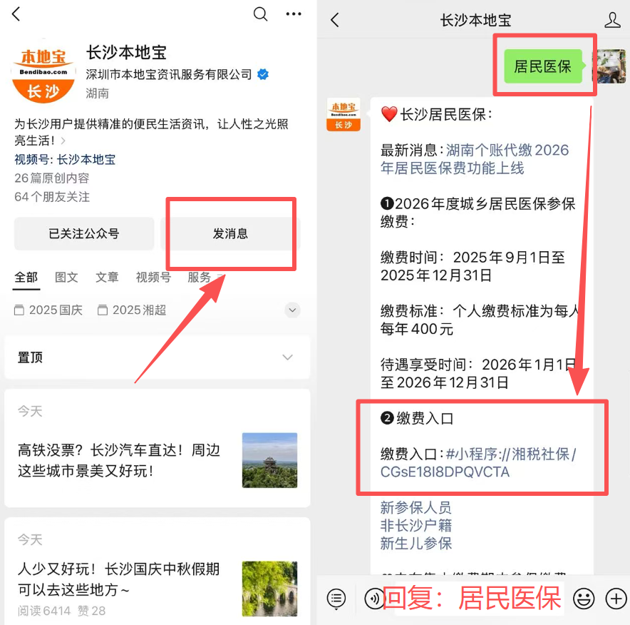 新疆医保缴费怎么查询缴费记录(儿童医保缴费怎么查询缴费记录)