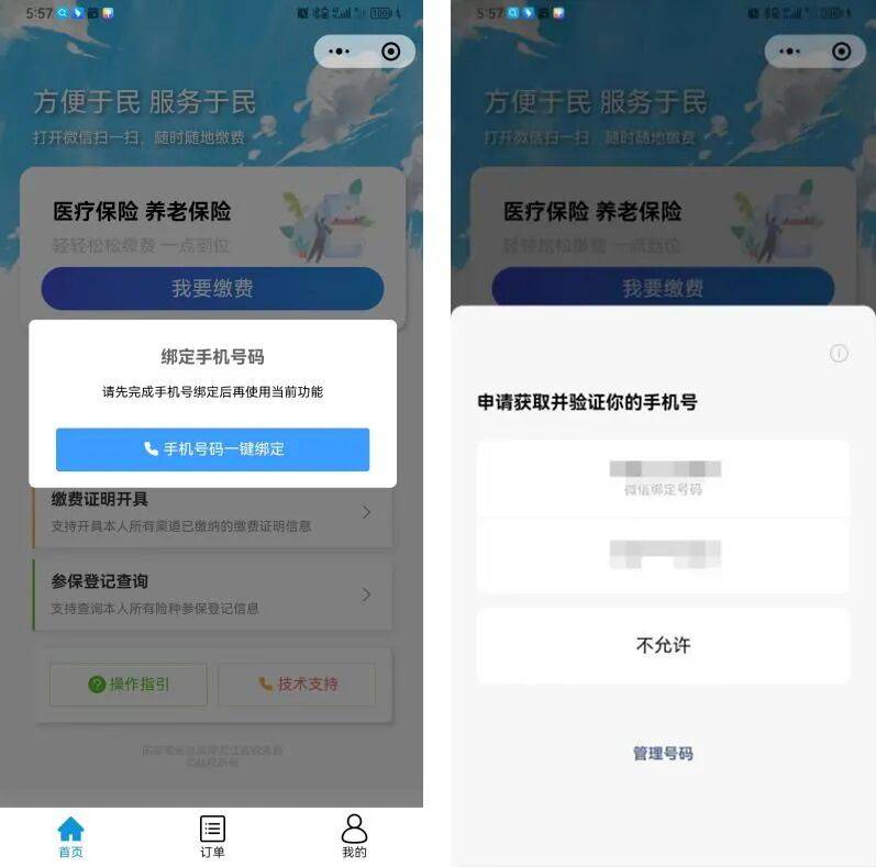 新疆医保微信怎么缴费(医保微信怎么缴费2026年)