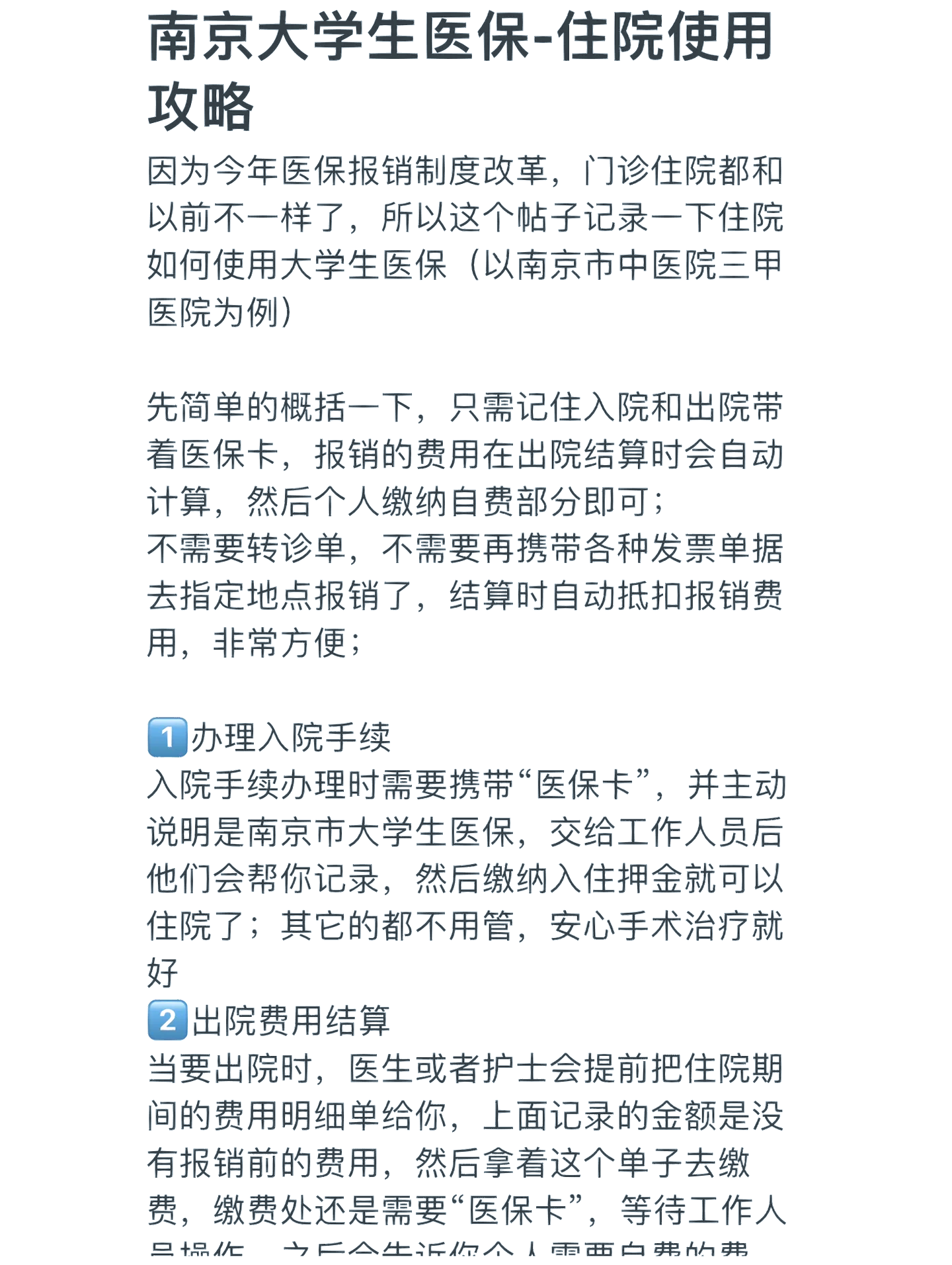 新疆大学生医保报销范围(大学生医保报销范围在外地就医可以报销吗)