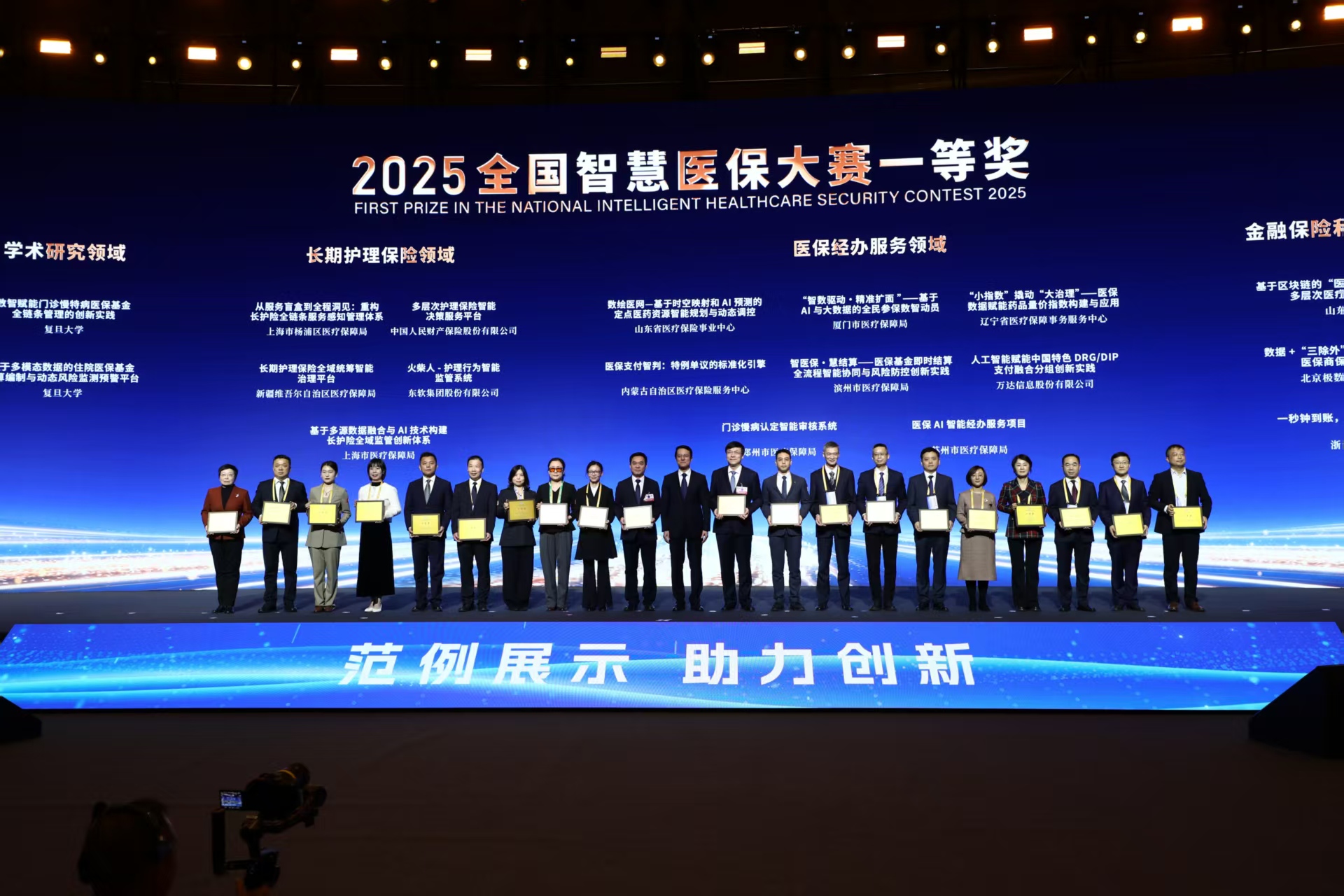 新疆智慧医保(智慧医保客服电话)