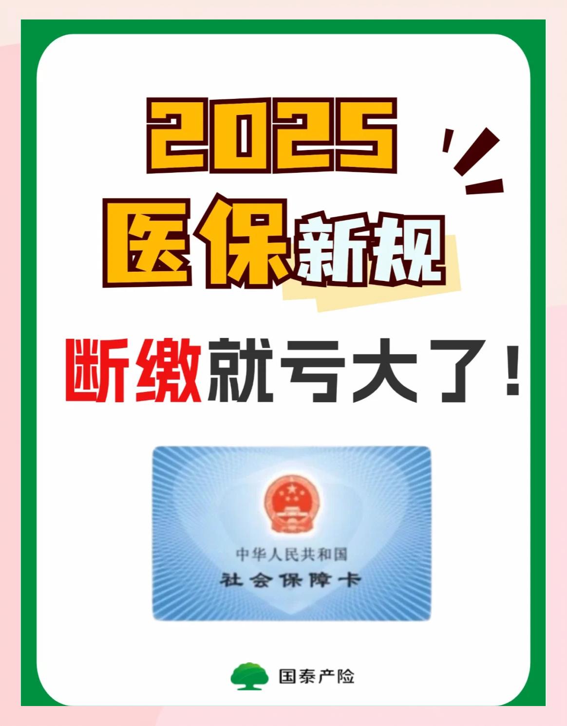 新疆好医保有人理赔了吗(好医保真的能赔钱吗)