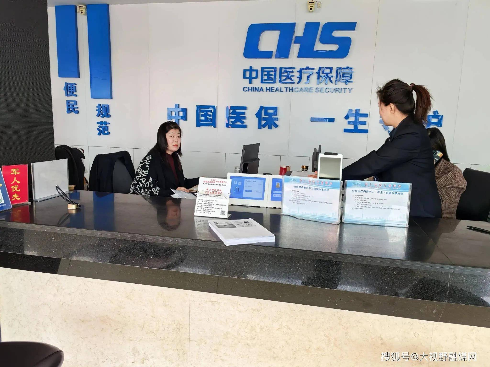 新疆沈阳市医保中心电话(沈阳市医保中心咨询电话)