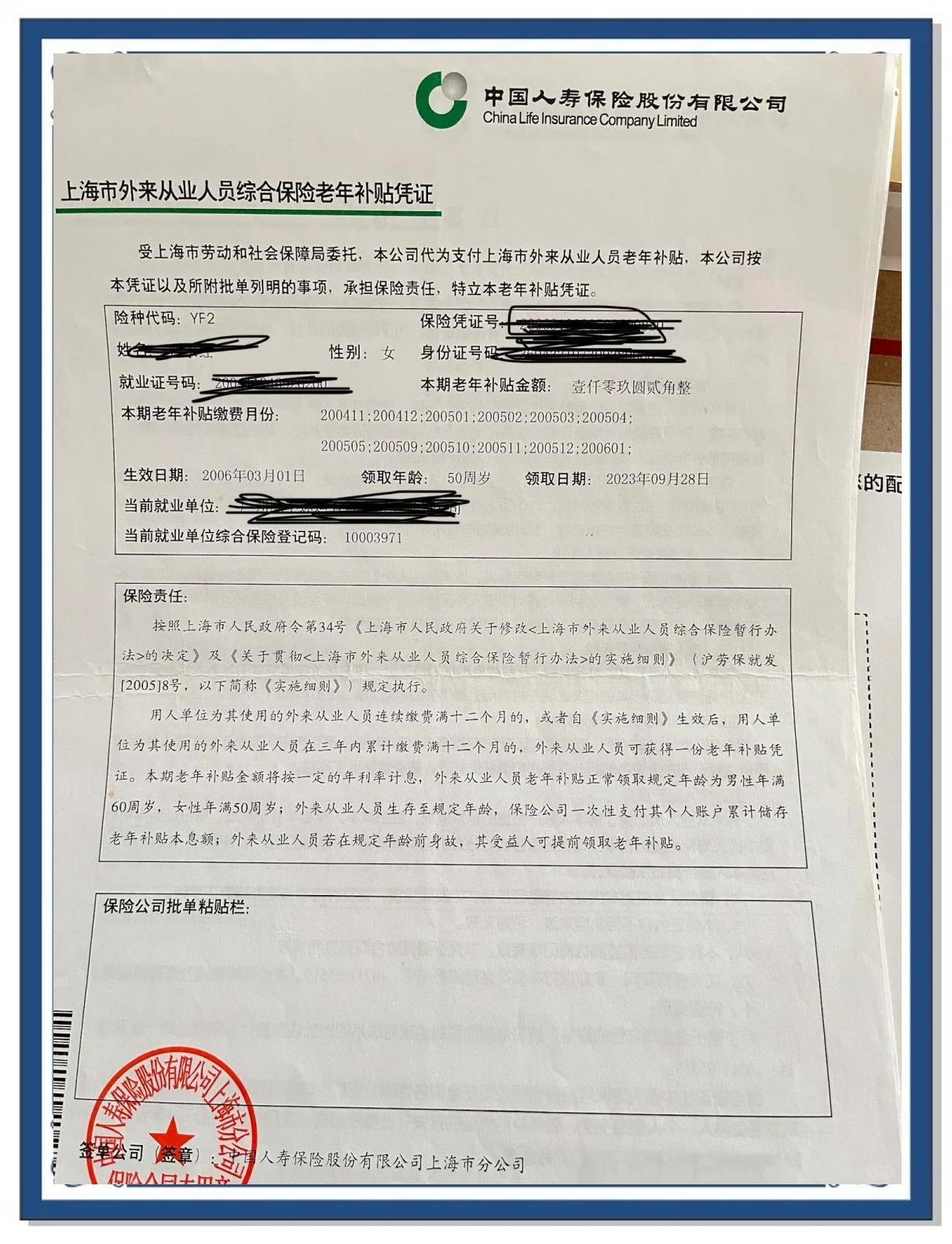 新疆上海医保卡领取地点(上海医保卡受理网点)