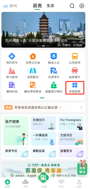 新疆医保局官网(安徽省医保局官网)