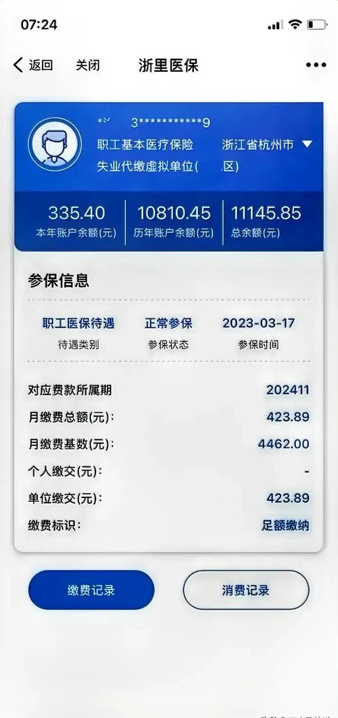 新疆泉州医保卡余额查询(泉州医保查询电话)