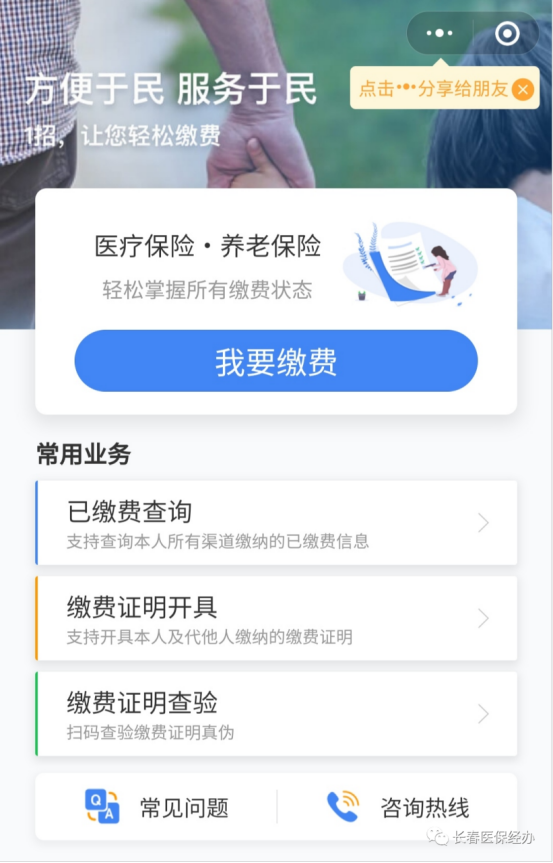 新疆长春市医保(长春市医保起付线)
