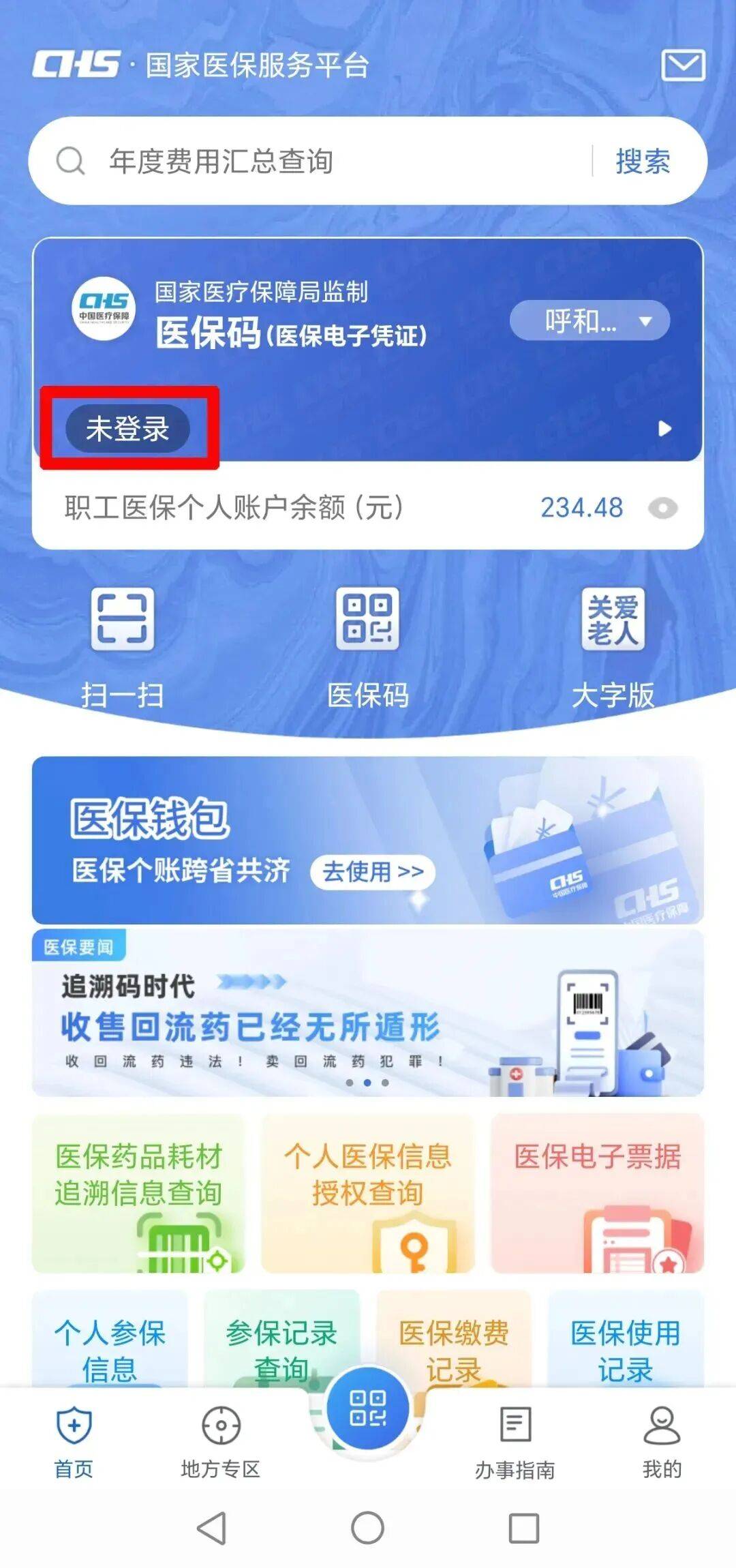 新疆上海医保电话(上海医保电话松江区)
