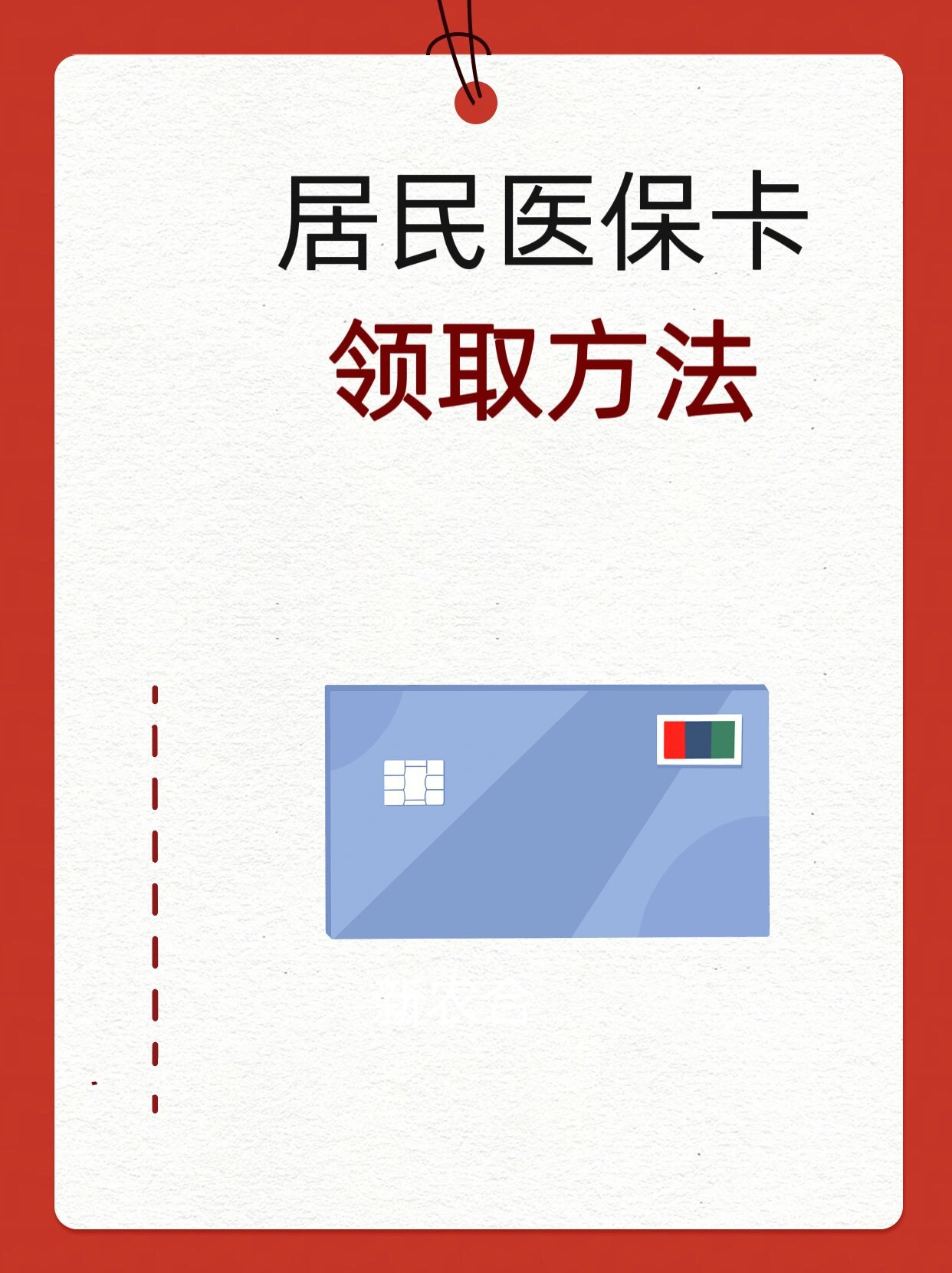 新疆石家庄市医保中心电话(石家庄市医保中心地址和电话)