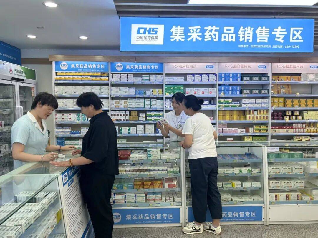 新疆西安市医保中心(西安市医保中心官网)